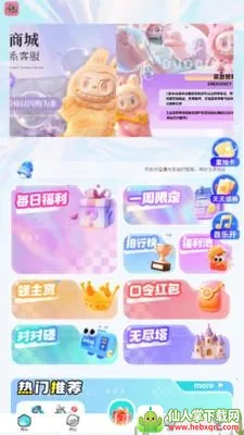 �д�Ԫ2026�ٷ����°汾