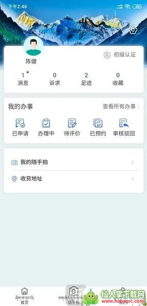 ��������2026�ٷ����°汾