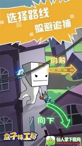 盒子特工局安卓版手机版 盒子特工局安卓版手机版