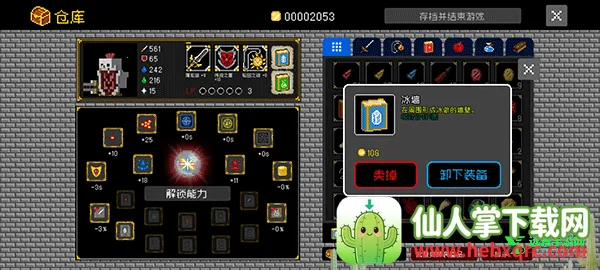 献给迷宫的墓碑(迷宫冒险游戏) 献给迷宫的墓碑(迷宫冒险游戏)