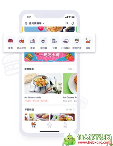 mFood(澳门生活服务平台) mFood(澳门生活服务平台)
