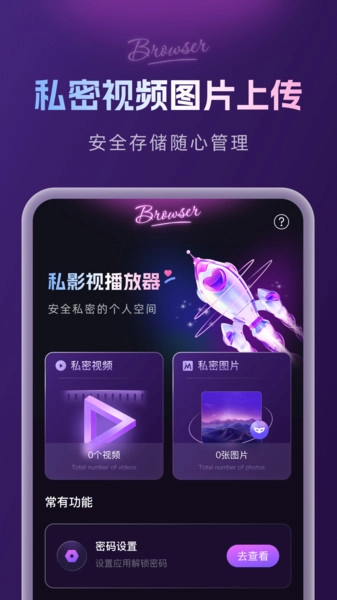 私影视播放器2026官方正版 私影视播放器2026官方正版
