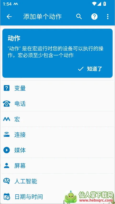 MacroDroid������Ѱ�(��׿����������)