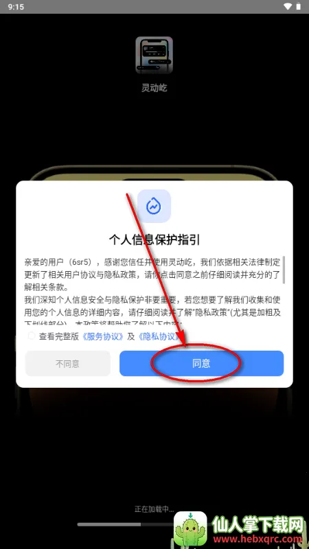 灵动屹小组件 灵动屹小组件