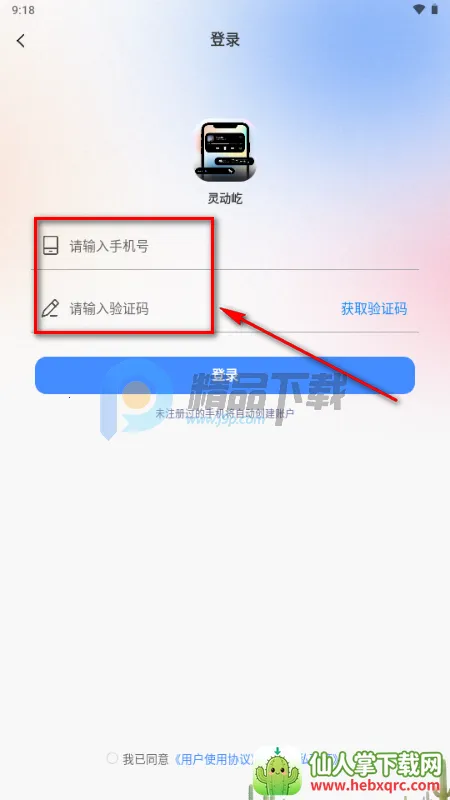 灵动屹小组件(桌面美化应用) 灵动屹小组件(桌面美化应用)