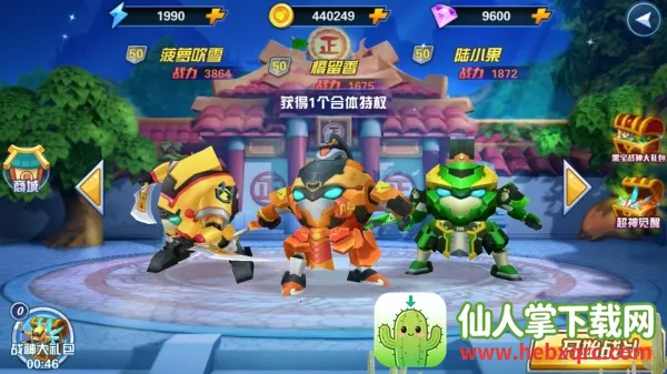 果宝特攻4机战王(机甲战斗闯关游戏) 果宝特攻4机战王(机甲战斗闯关游戏)