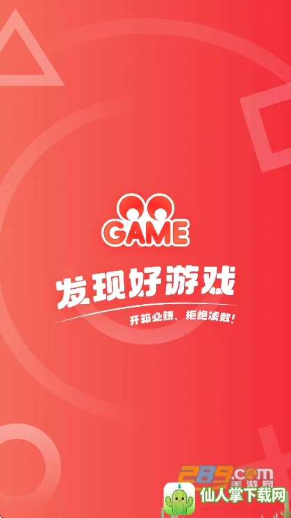 OO GAME2026下载安装 OO GAME2026下载安装