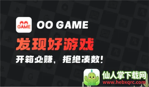 OO GAME2026下载安装 OO GAME2026下载安装