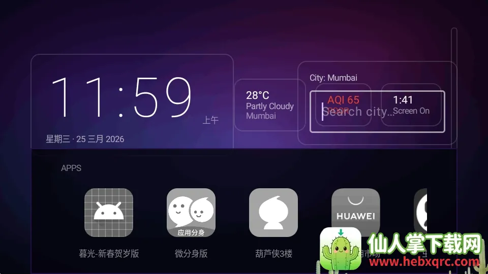 Yukuza Launcher电视启动器(电视桌面自定义) Yukuza Launcher电视启动器(电视桌面自定义)