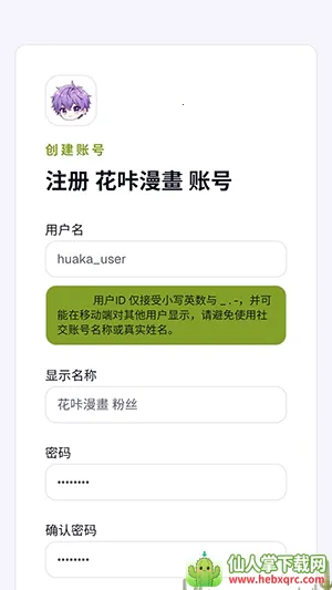 花咔漫画(漫画阅读平台) 花咔漫画(漫画阅读平台)