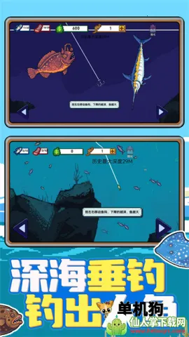 赶海小渔夫(钓鱼模拟游戏) 赶海小渔夫(钓鱼模拟游戏)