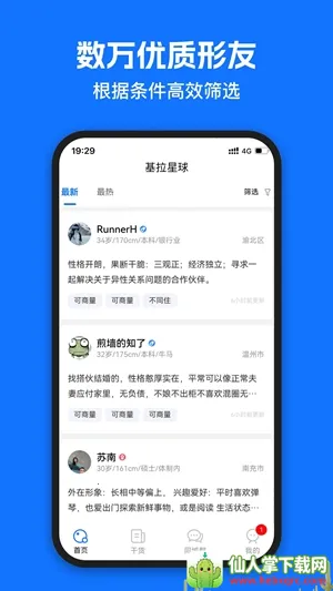 ��������(�λ齻��ƽ̨)