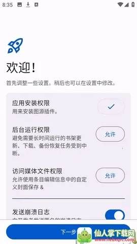 Anikku漫画阅读(漫画开源应用) Anikku漫画阅读(漫画开源应用)