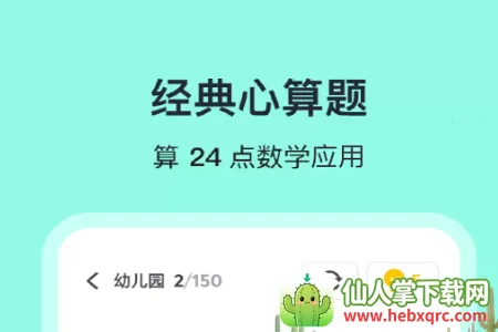 ��24����ѧ����(������ѧ��Ϸ)