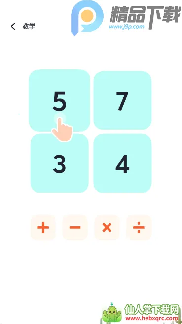 ��24����ѧ����(������ѧ��Ϸ)