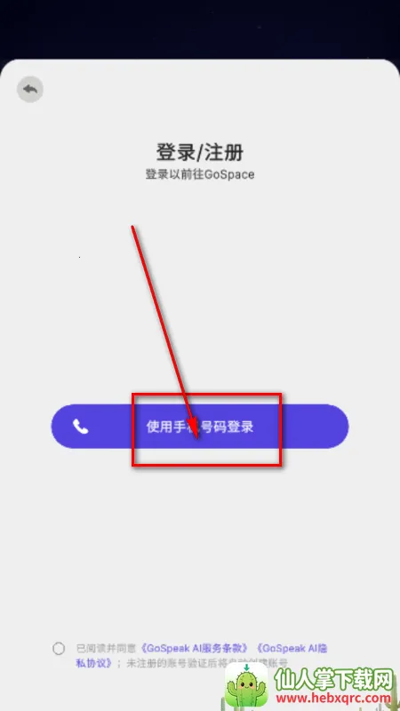 GoSpeak AI ѧϰ����(����ѧϰӦ��)