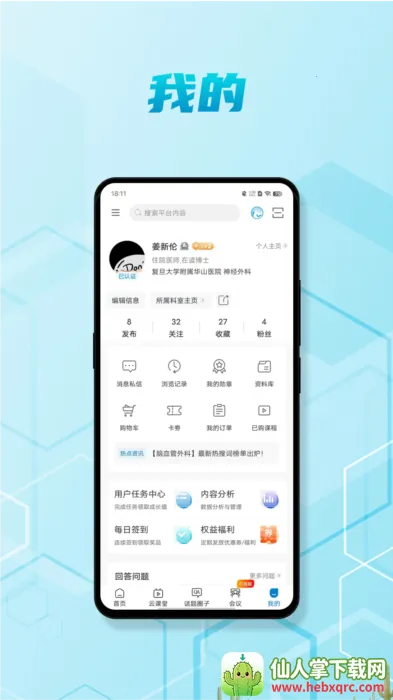 ��ҽ��(��ҽѧѧϰƽ̨)