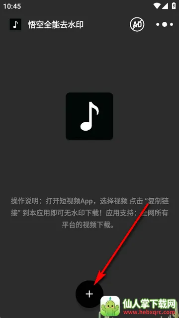 悟空全能去水印正版 悟空全能去水印正版
