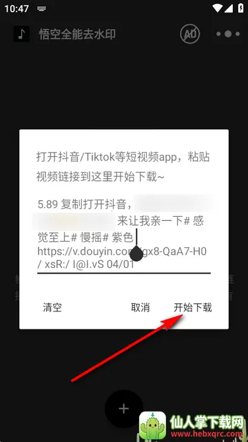 悟空全能去水印2026下载安装 悟空全能去水印2026下载安装