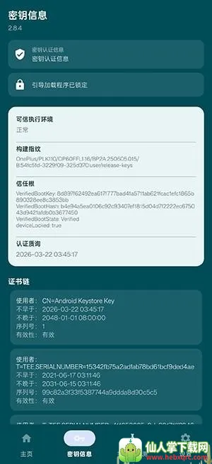 ���� Native Check�������(�ֻ���⹤��)