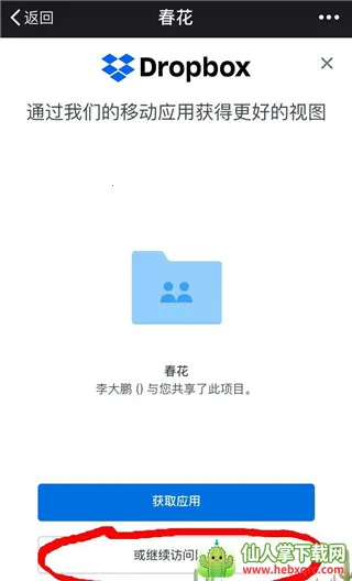 dropbox2026最新版本 dropbox2026最新版本