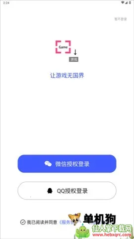 ��Ϸ��������(��Ϸ���빤��)