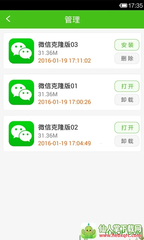 小杯子微信多开最新手机版 小杯子微信多开最新手机版