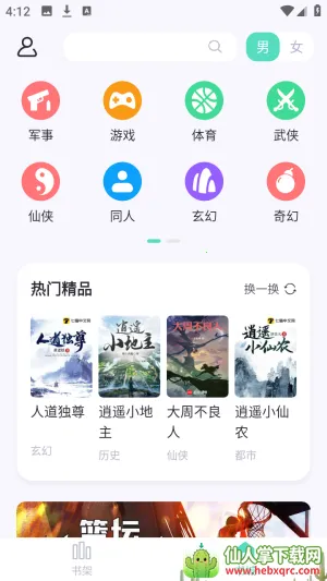 ӫ���Ķ�С˵��Ѱ�app�ƶ�������-ӫ���Ķ��������������°�����