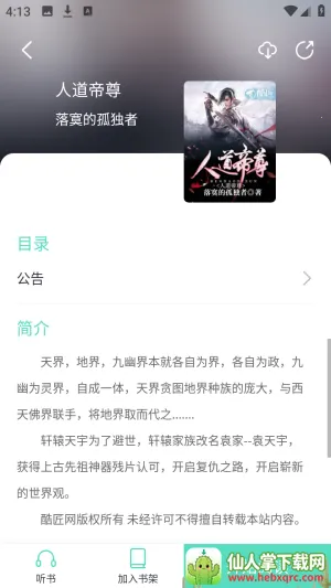 ӫ���Ķ�С˵��Ѱ�app�ƶ�������-ӫ���Ķ��������������°�����