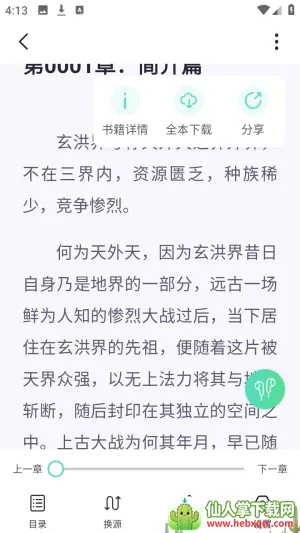 ӫ���Ķ�С˵��Ѱ�app�ƶ�������-ӫ���Ķ��������������°�����