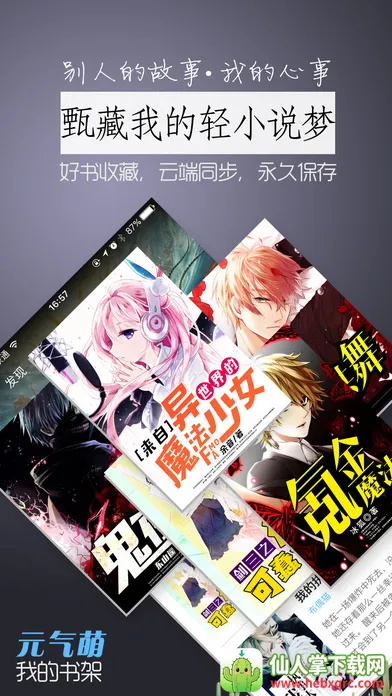 Ԫ���Ȱ�׿���ֻ���