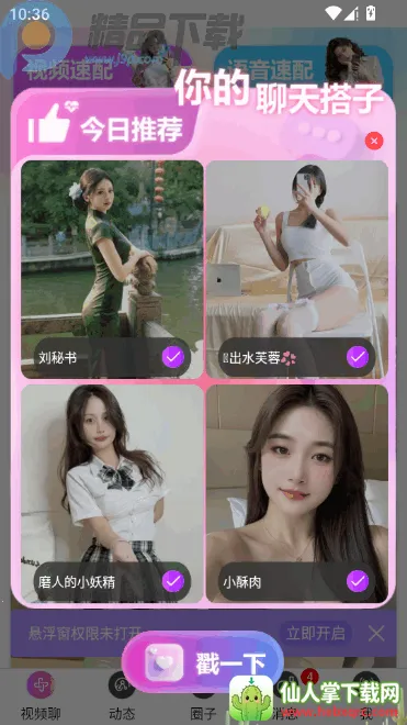 ������Ƶ���콻��2026���ذ�װ