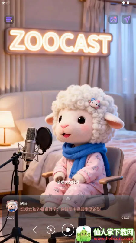 ZooCast有声情绪站(动物陪伴树洞) ZooCast有声情绪站(动物陪伴树洞)