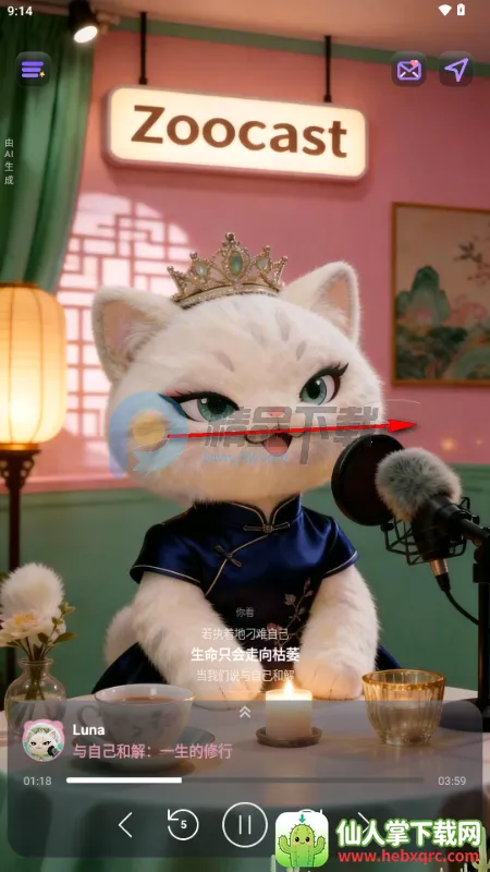 ZooCast 有声情绪站 ZooCast 有声情绪站