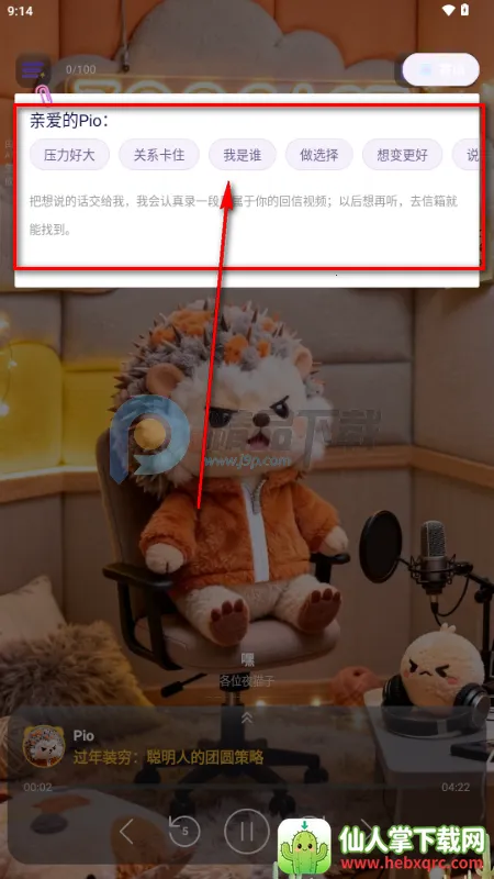 ZooCast 有声情绪站 ZooCast 有声情绪站