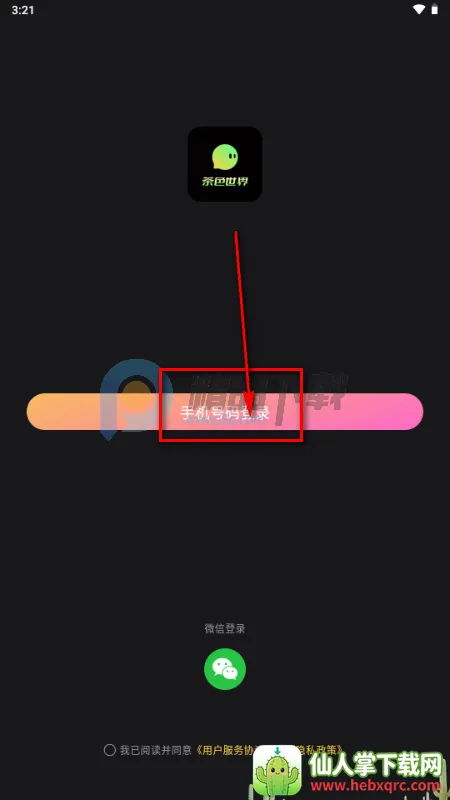 ��ɫ���簲׿���ֻ���