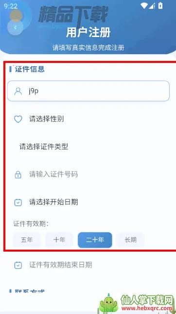 铁定办安卓版手机版 铁定办安卓版手机版