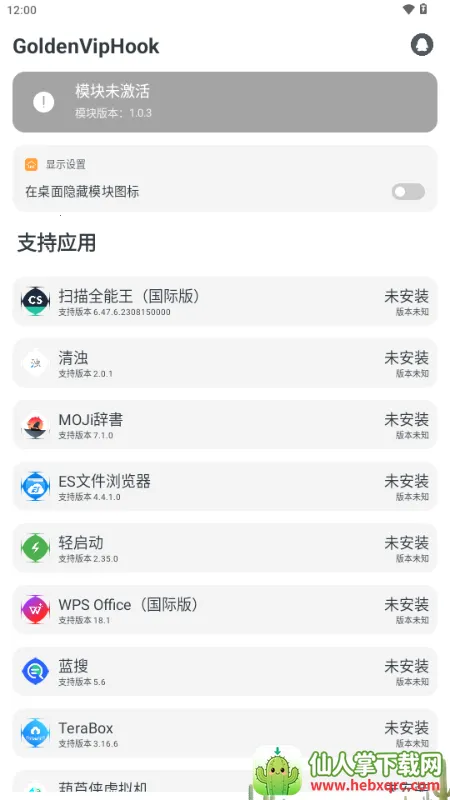 GoldenVipHook模块(安卓模块工具) GoldenVipHook模块(安卓模块工具)