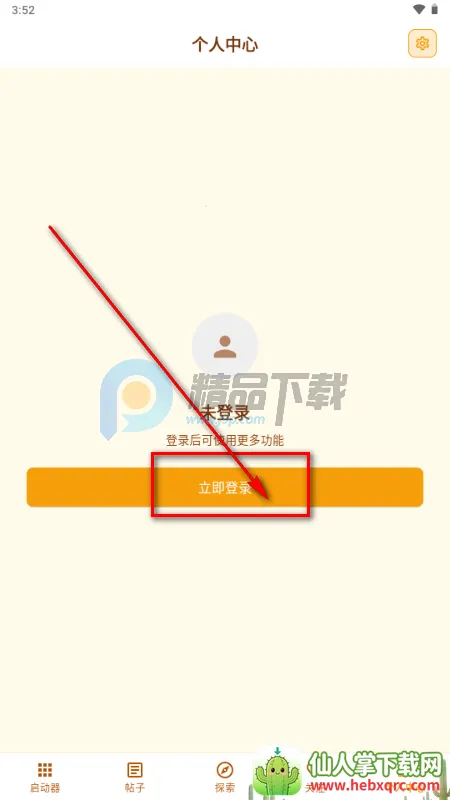 �ƽ��app���°�