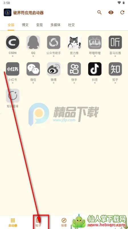 �ƽ��(��ý��ۺ�ƽ̨)