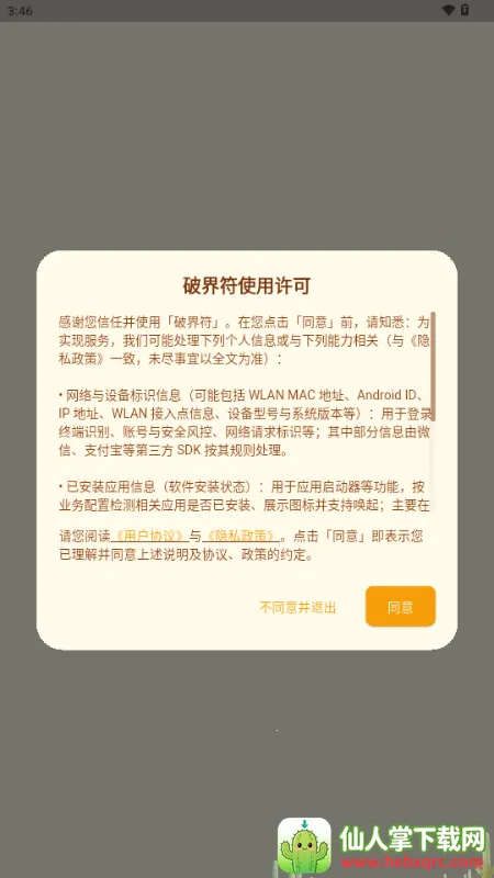 �ƽ��app���°�