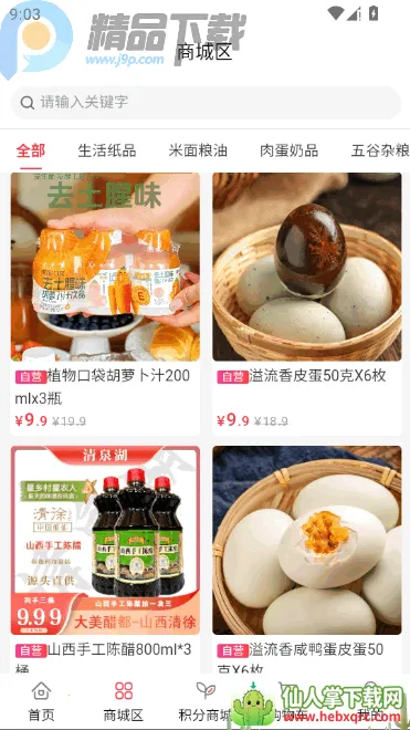 V���̳�(����ƽ̨app)