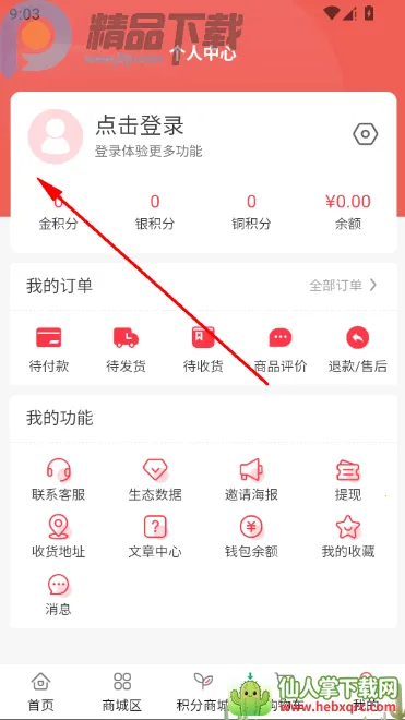 V���̳�(����ƽ̨app)