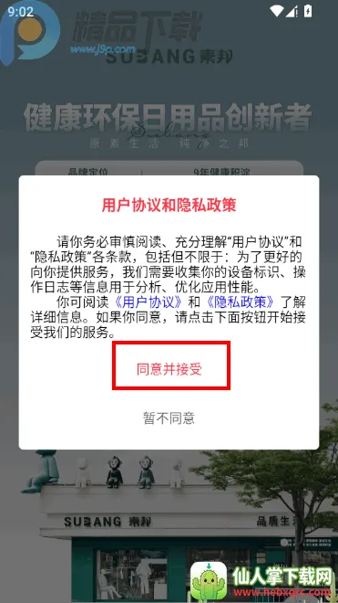 V���̳�(����ƽ̨app)