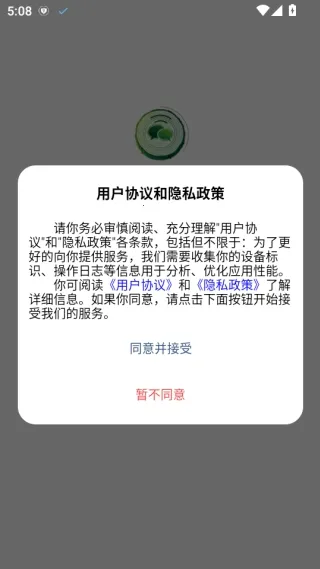 森讯聊天2026官方最新版本 森讯聊天2026官方最新版本