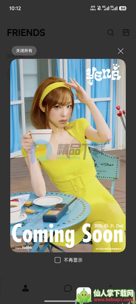YH bubble官方最新版本 YH bubble官方最新版本