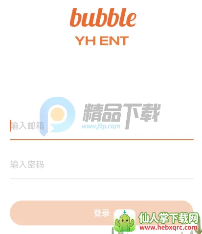 YH bubble官方最新版本 YH bubble官方最新版本