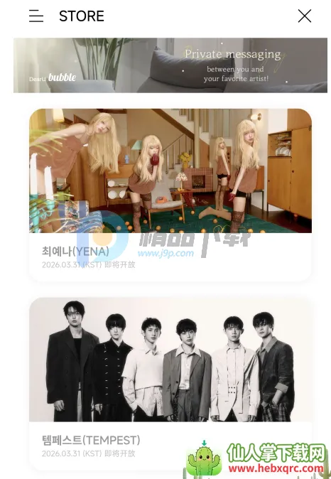 YH bubble官方最新版本 YH bubble官方最新版本