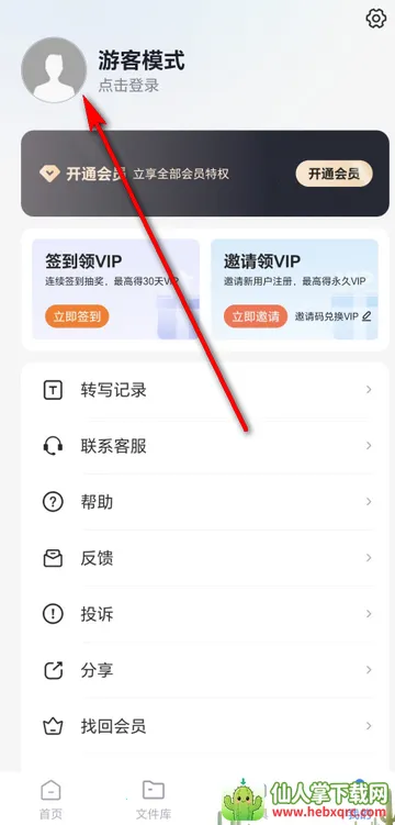 ����������ת������PRO��