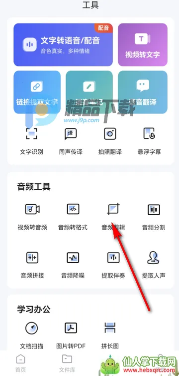 ����������ת������PRO��2026�ٷ����°汾